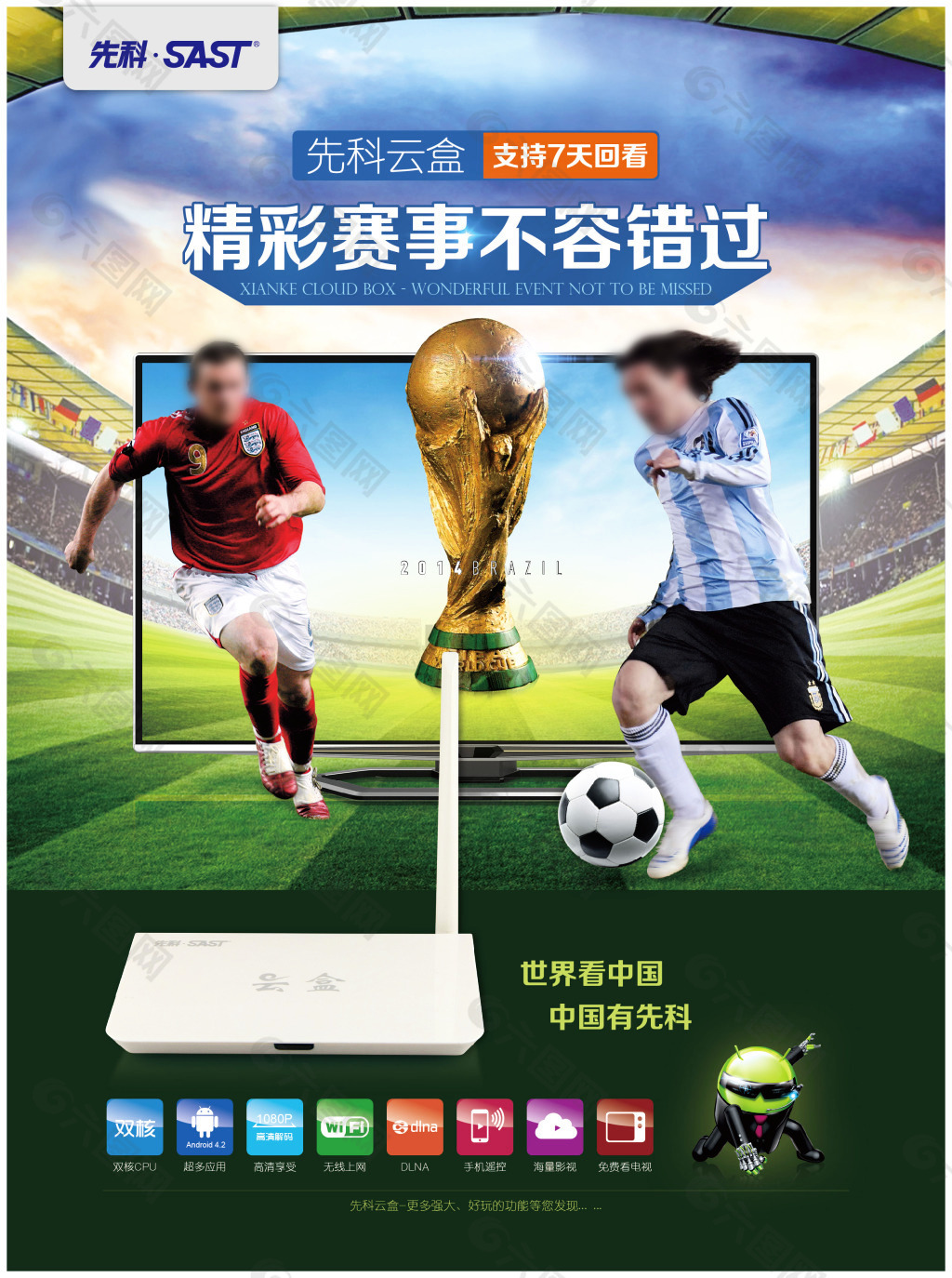 拜仁这样的